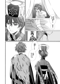 Page 82 of 'Kaibutsu / Ibara no Ou'