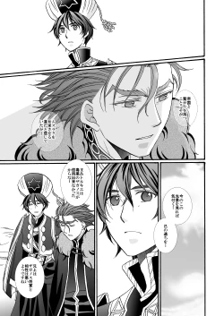 Page 83 of 'Kaibutsu / Ibara no Ou'