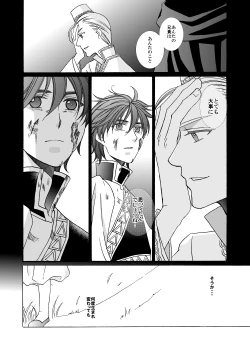 Page 86 of 'Kaibutsu / Ibara no Ou'