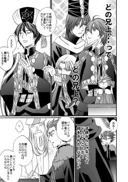 Page 96 of 'Kaibutsu / Ibara no Ou'