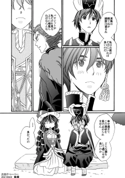 Page 98 of 'Kaibutsu / Ibara no Ou'