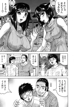 Page 103 of COMIC MUJIN 2010-06