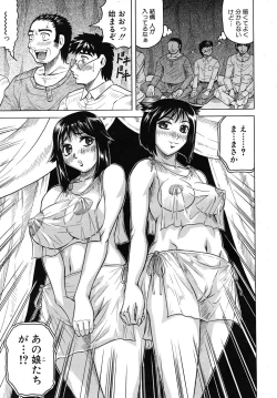 Page 105 of COMIC MUJIN 2010-06