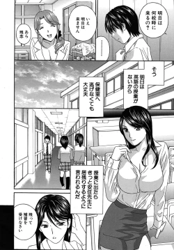 Page 146 of COMIC MUJIN 2010-06