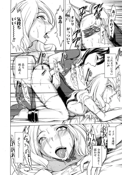 Page 200 of COMIC MUJIN 2010-06