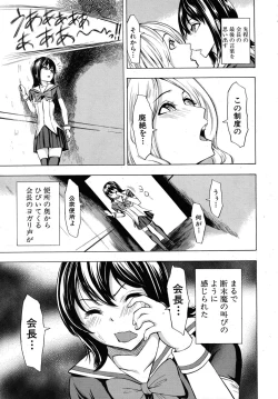 Page 203 of COMIC MUJIN 2010-06