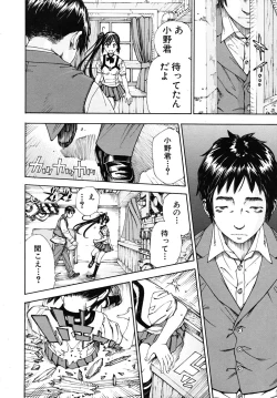 Page 20 of COMIC MUJIN 2010-06