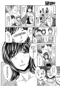 Page 210 of COMIC MUJIN 2010-06