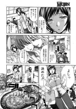 Page 212 of COMIC MUJIN 2010-06