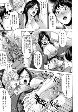 Page 255 of COMIC MUJIN 2010-06