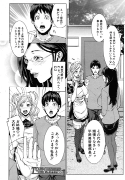 Page 264 of COMIC MUJIN 2010-06