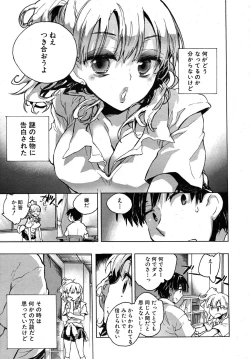 Page 269 of COMIC MUJIN 2010-06