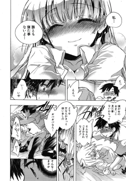 Page 280 of COMIC MUJIN 2010-06