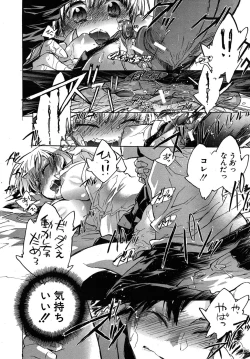 Page 286 of COMIC MUJIN 2010-06