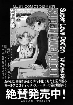 Page 295 of COMIC MUJIN 2010-06