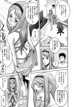 Page 299 of COMIC MUJIN 2010-06