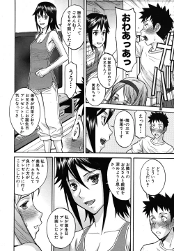 Page 304 of COMIC MUJIN 2010-06