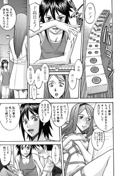 Page 305 of COMIC MUJIN 2010-06