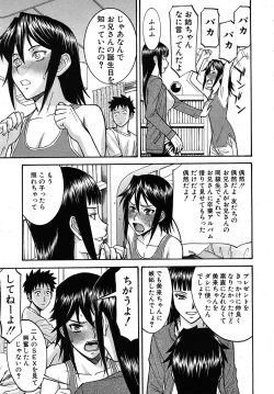 Page 307 of COMIC MUJIN 2010-06