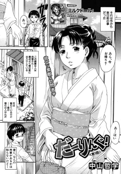 Page 328 of COMIC MUJIN 2010-06