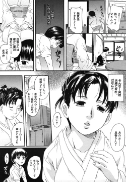 Page 333 of COMIC MUJIN 2010-06