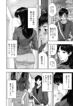 Page 360 of COMIC MUJIN 2010-06