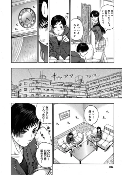 Page 362 of COMIC MUJIN 2010-06