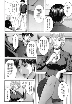 Page 38 of COMIC MUJIN 2010-06