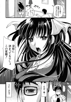 Page 394 of COMIC MUJIN 2010-06