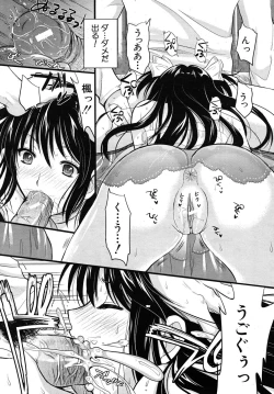 Page 405 of COMIC MUJIN 2010-06