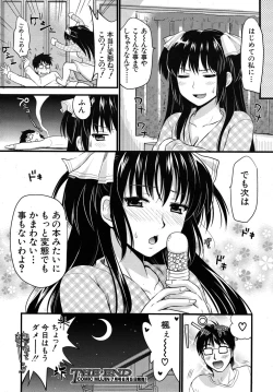 Page 430 of COMIC MUJIN 2010-06