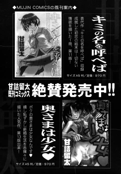 Page 432 of COMIC MUJIN 2010-06