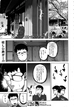 Page 435 of COMIC MUJIN 2010-06