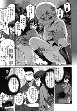 Page 439 of COMIC MUJIN 2010-06