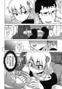 Page 440 of COMIC MUJIN 2010-06