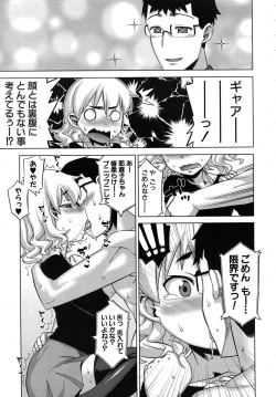 Page 447 of COMIC MUJIN 2010-06