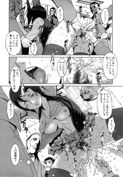 Page 470 of COMIC MUJIN 2010-06