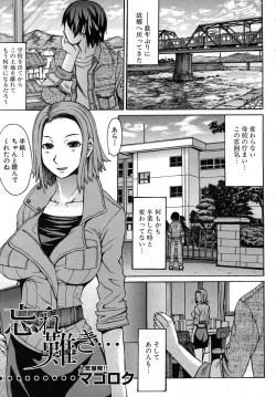 Page 491 of COMIC MUJIN 2010-06