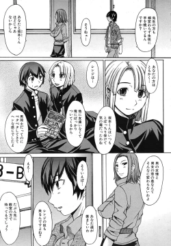 Page 493 of COMIC MUJIN 2010-06