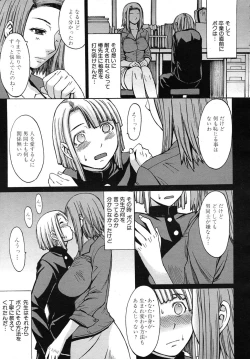 Page 497 of COMIC MUJIN 2010-06