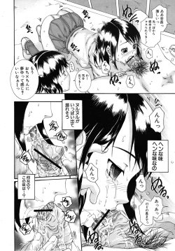 Page 532 of COMIC MUJIN 2010-06