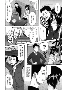 Page 558 of COMIC MUJIN 2010-06