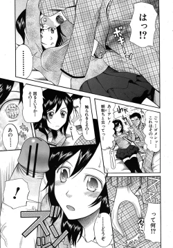 Page 567 of COMIC MUJIN 2010-06