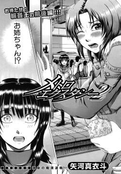 Page 587 of COMIC MUJIN 2010-06