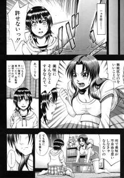 Page 588 of COMIC MUJIN 2010-06