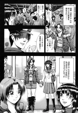 Page 590 of COMIC MUJIN 2010-06