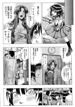 Page 591 of COMIC MUJIN 2010-06