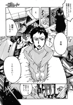 Page 627 of COMIC MUJIN 2010-06