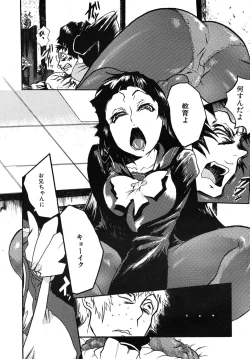 Page 629 of COMIC MUJIN 2010-06