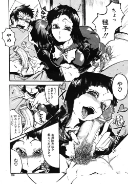 Page 633 of COMIC MUJIN 2010-06